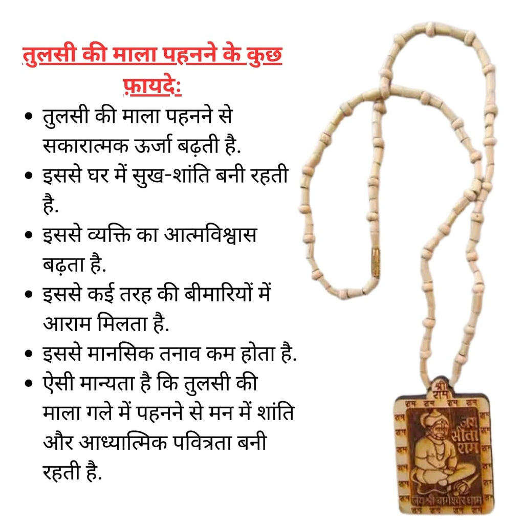Bageshwar Dham Tulsi Mala Set