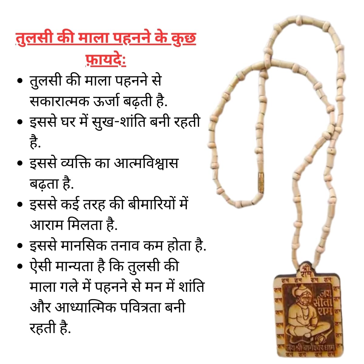 Bageshwar Dham Tulsi Mala Set