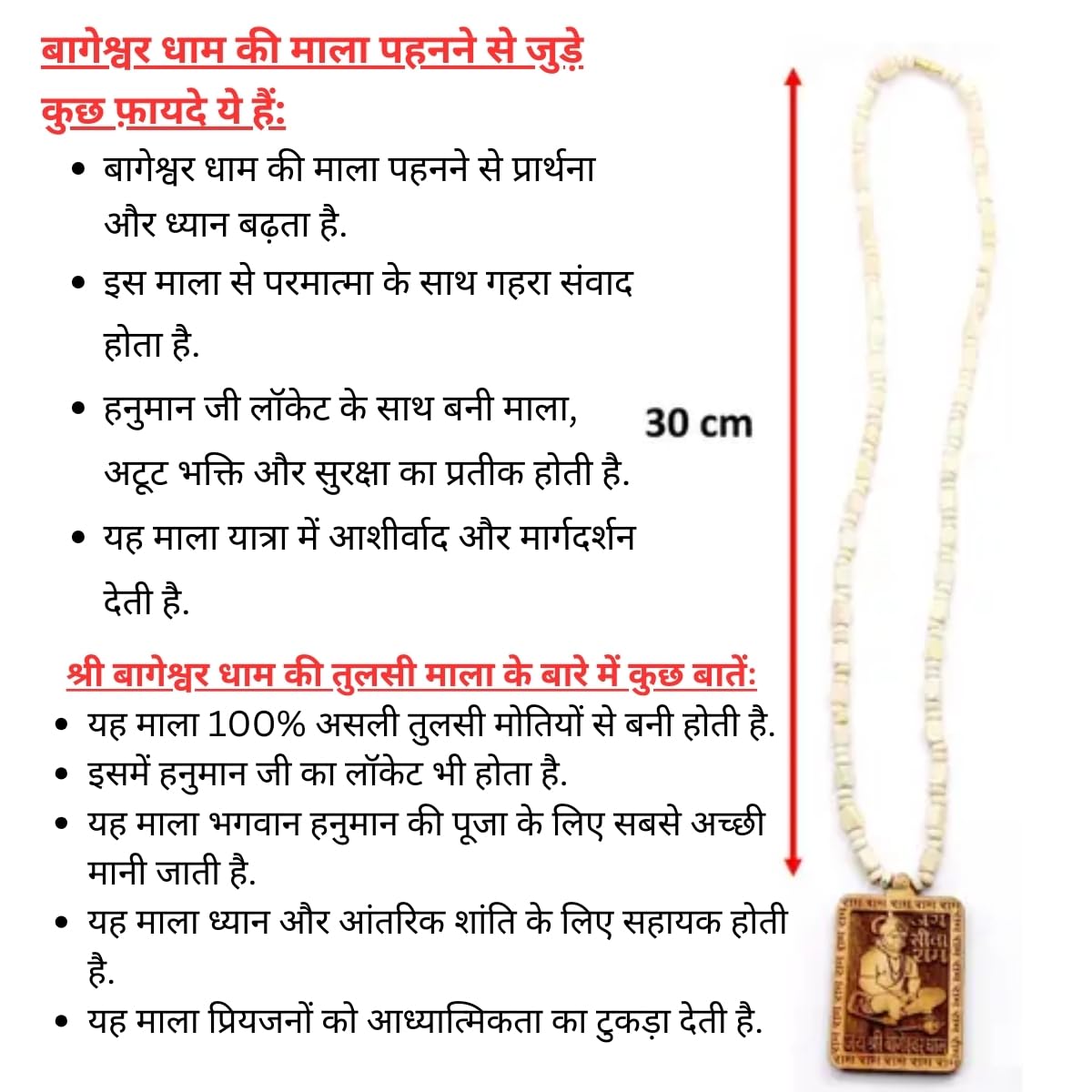Bageshwar Dham Tulsi Mala Set
